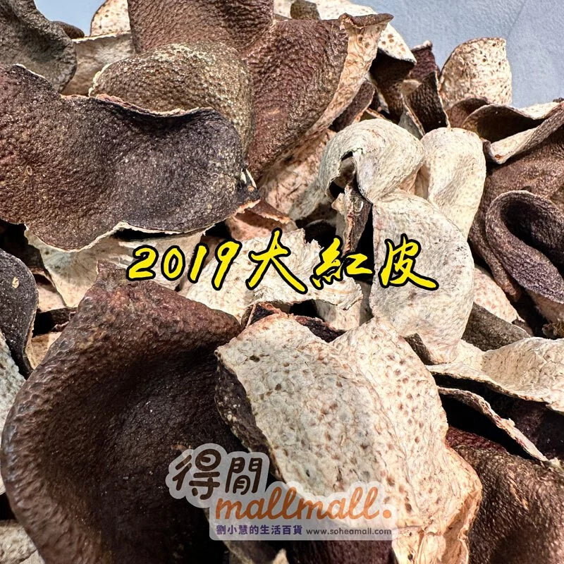 2019年 新會 小柑胎 (50克) [宜收藏]