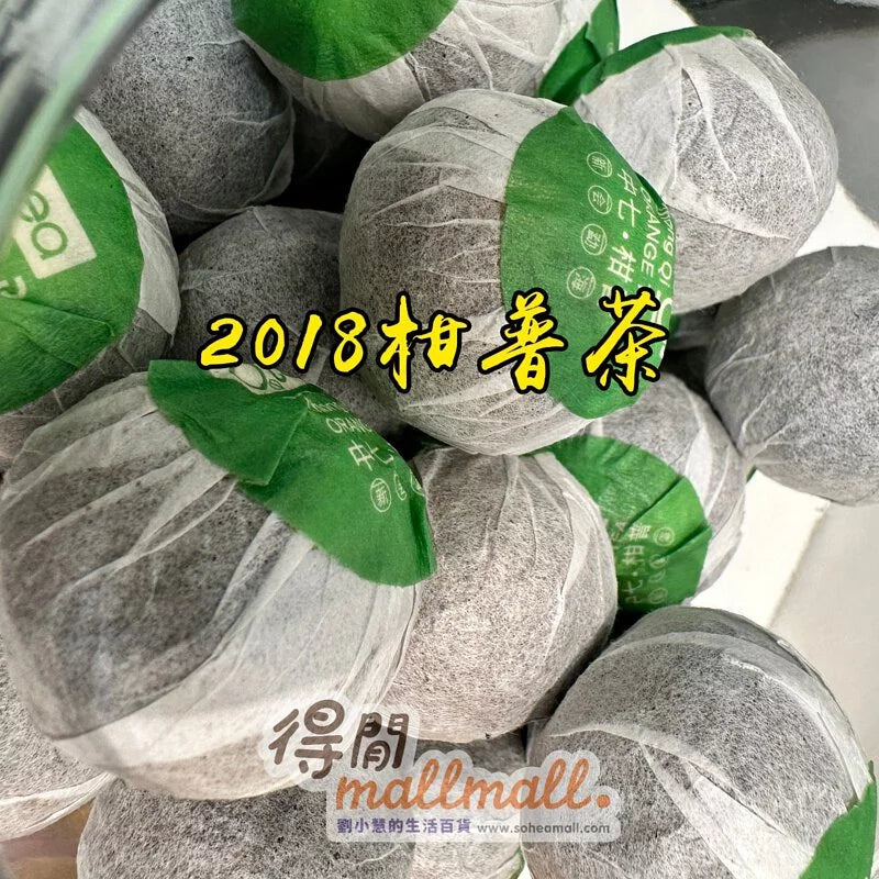 2018年 新會天馬 柑普茶