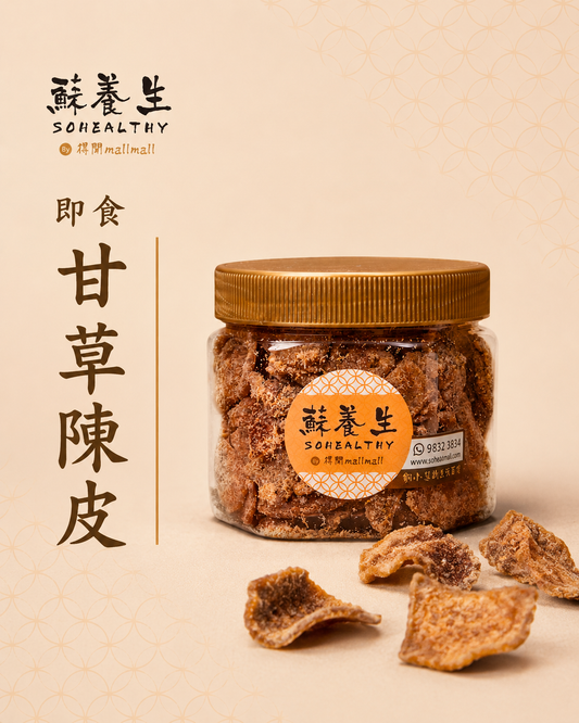 即食甘草陳皮 (150g)