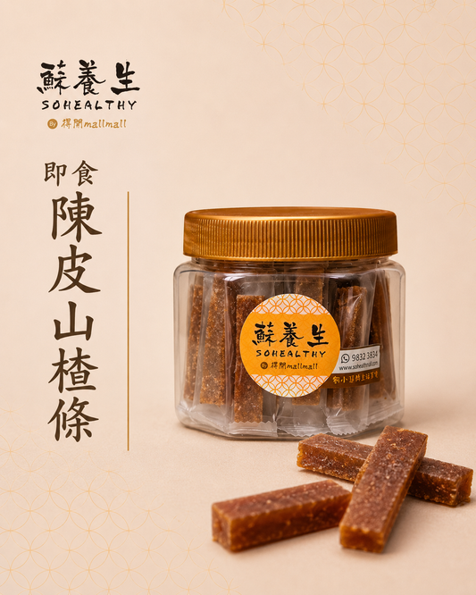 陳皮山楂條 (130克)