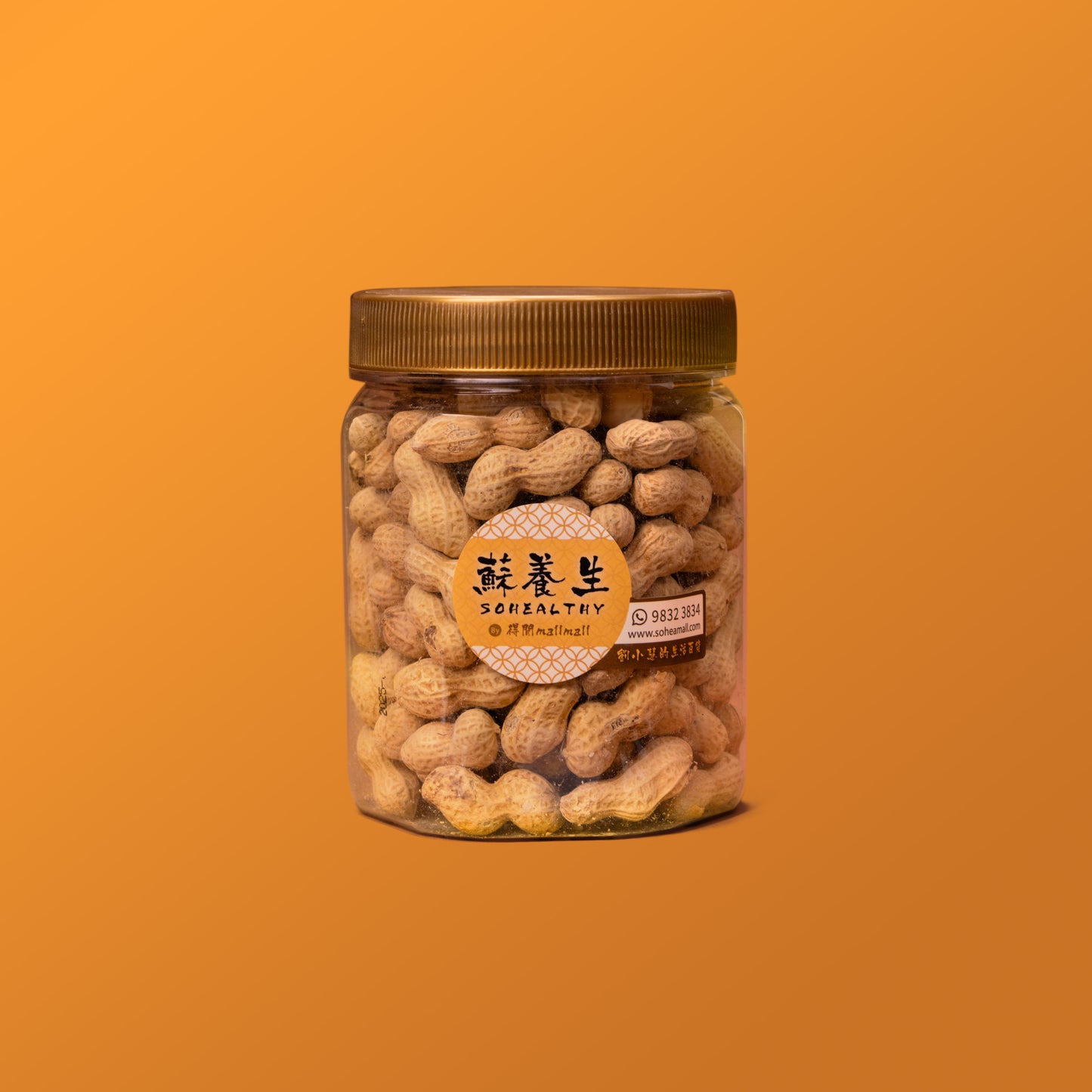 即食陳皮花生 (200克)